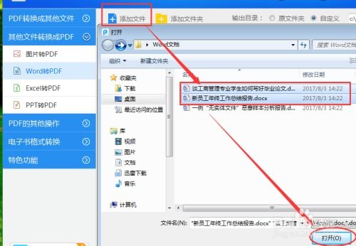 未转变者版本及官方接单软件下载,现状分析说明&W_v8.310