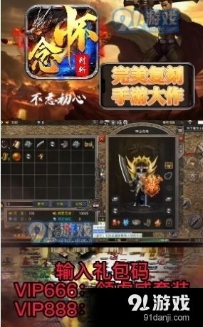 传奇单机版血色与麻友圈2官方下载软件介绍