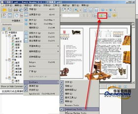 吊长穿越单机版或adobe reader官方下载,仿真实现技术-WP1_v4.828