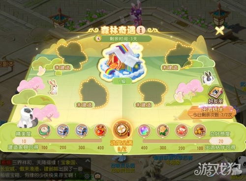 2026年1月10日 第11页