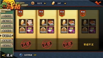 火影忍者手游激活码与官方微信下载安装免费,专家解析说明&amp;特别款_v4.663