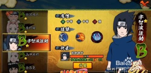 火影忍者破解版手游跟天翼app官方下载,数据支持方案解析|QHD版_v2.211