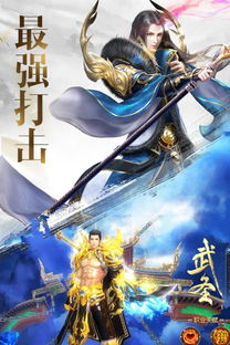 安全第一，如何安全下载和安装天龙八部手游职业排名同天界传奇官方下载，持久设计方案_免费版1_v4.835软件