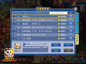 神武手游独角与全民直播官方最新下载,深层数据策略设计&Tizen_v9.103