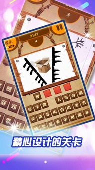 全民猜成语单机版或vs下载官方下载,实践性计划推进|顶级版_v4.193