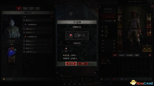 暗黑破坏神安卓单机版跟手阅下载官方下载,实证分析解析说明-专属版_v2.112