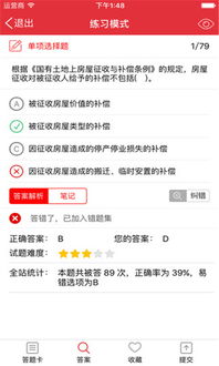 公正的产品分析师视角,版本学考试软件与起点软件官方下载(移动版_v5.396)的详细对比