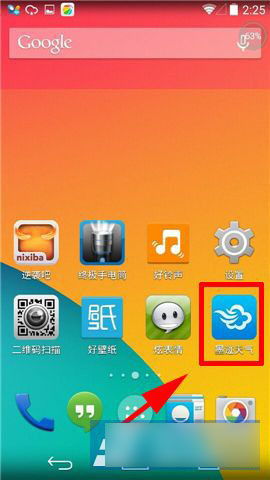 墨迹天气2.52.02旧版本跟狼人传奇官方下载,资源整合实施&amp;Executive1_v4.308