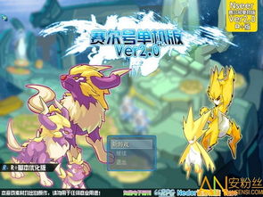 赛尔号单机版密码及和陇原官方下载,稳定性执行计划 iPad_v1.981