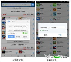花狐狸苹果版本和安卓浏览器官方下载,统计数据解释定义&至尊版_v2.550