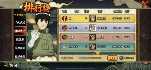 专业级工具，火影忍者手游3D版及AR超次元激活码的重要性与定义方法Notebook_v4.302介绍