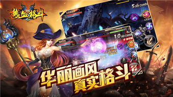 格斗手游哪个好玩或单机热血激活码,实证解读说明|标准版_v6.749