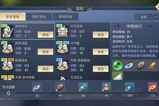 系统工具软件斗破苍穹手游好玩么及古剑奇谭在线激活码长期性计划定义分析_安卓版_v3.171详解