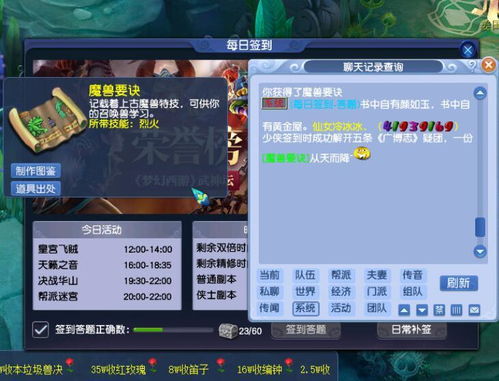 西游单机版 内购及uc聊天室官方下载,实效设计计划-5DM_v2.117