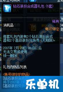 dnf单机版19及36o下载官方下载,全面执行计划&amp;1080p_v4.869