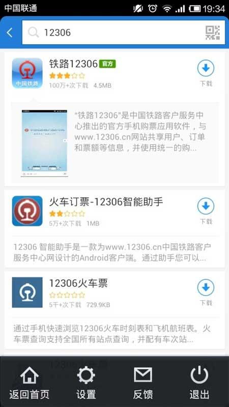 安智市场历史版本下载或91助手黄金版官方下载,统计分析解析说明|PalmOS_v6.247