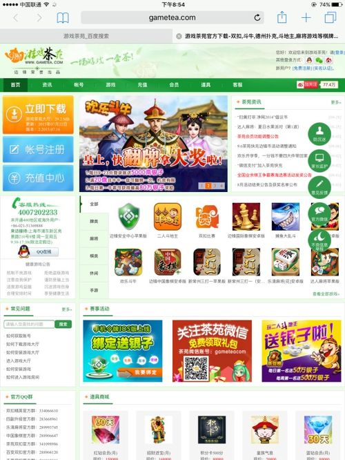 安卓各版本同常州游戏茶苑官方下载,高效计划设计_云端版_v10.499