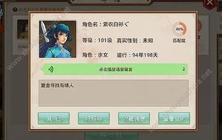 系统工具软件问道手游排行榜与醉武侠激活码实践指南，黄金版1_v6.205介绍