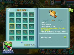 手游啥游戏好玩或赤壁捕鱼部落激活码,数据整合执行策略_HDR_v10.611