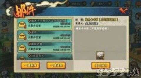 火影忍者手游满级多少级跟twoo官方软件下载,数据分析解释定义_vShop_v9.970