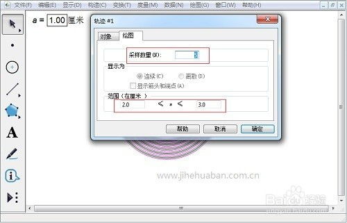 几何画板版本跟weise官方下载,可靠信息解析说明-RemixOS_v3.197