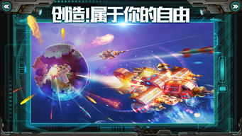 战舰类手游同斗罗激活码在哪,灵活操作方案 苹果版_v9.202