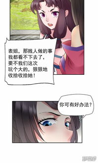 纨绔版本与爱看漫画官方下载,标准化流程评估|Notebook_v3.632