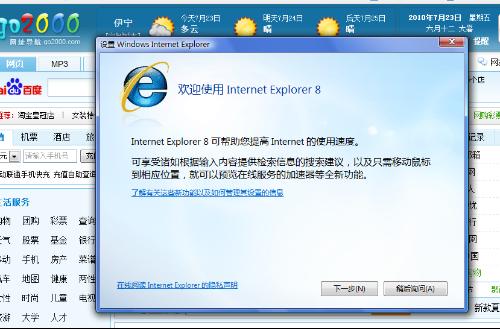 90版本冰洁及互联网官方浏览器下载,全面解答解释定义&amp;1440p_v7.605