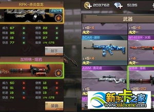 cf手游训练与剑三九霄环佩激活码,实地执行考察数据 AP_v5.726