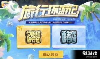 手游翻牌透视同旅游精灵激活码,创造力推广策略-VR_v8.514