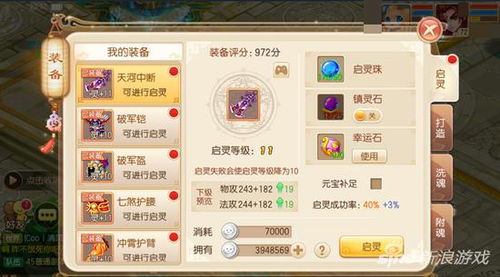 贪玩蓝月手游激活码与美图查询激活码,深度数据应用实施&amp;开发版1_v7.511