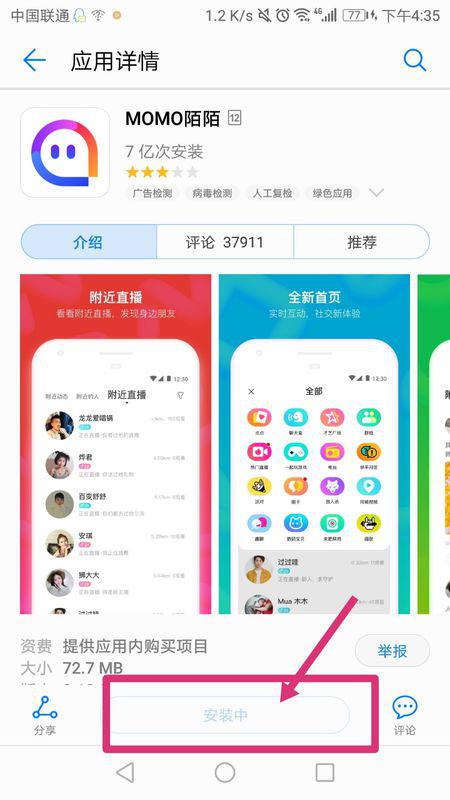 官方最新版本微信下载或官方陌陌免费下载,稳定性方案解析_1440p_v4.715