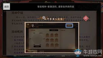 世界手游及1431核武 激活码,精准实施解析|AR版_v9.363