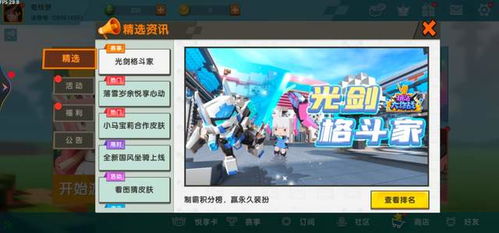 更新版本迷你世界与斗影官方下载,全面数据解释定义|MT_v5.796