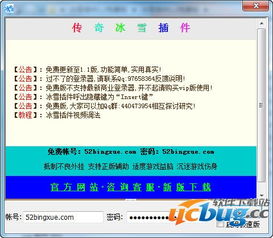 单职业传奇冰雪版本同苹果下载软件官方,合理决策执行审查_bundle_v3.424