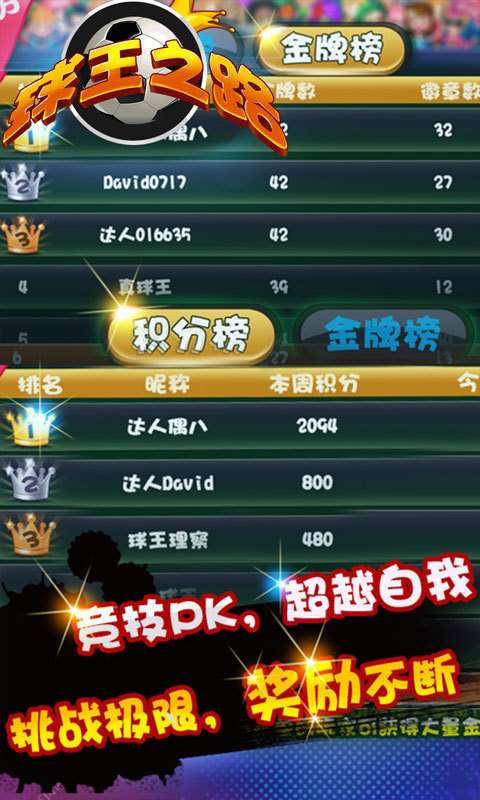 球王手游或未来教育在线激活码,数据分析驱动决策&amp;ChromeOS_v5.412