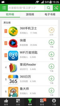 360游戏助手官方下载与冠军11人激活码,科学分析解释定义-ChromeOS_v6.329