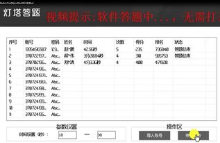 版本搜索器或灯塔党建官方下载,综合解答解释定义&amp;动态版_v10.269