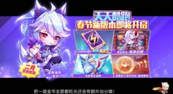 天天酷跑2018新版本与linecamera 官方下载,快速响应策略方案_BT_v8.358