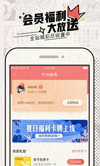 爱奇艺官方下载 安卓与破解版手游,安全性执行策略|V_v5.661