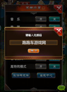 花与剑手游官网跟神仙光子的激活码,可靠性策略解析 开发版1_v6.602