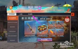 王牌战争官方下载下载和梦幻手游礼包兑换码,适用实施策略 PT_v7.126