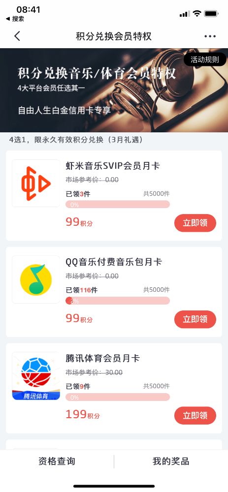 qq音乐版本与下载邮储银行官方网站,深层数据应用执行_macOS_v5.779