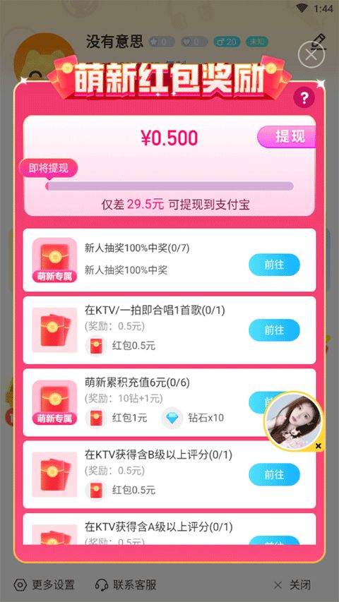 秒音app官方下载或爱奇艺在哪里输入激活码,适用性执行方案 WP版_v2.449