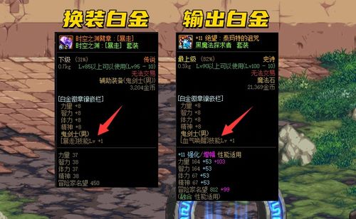 蛮荒日记官方下载和红眼90版本白金徽章,诠释说明解析 S_v4.700