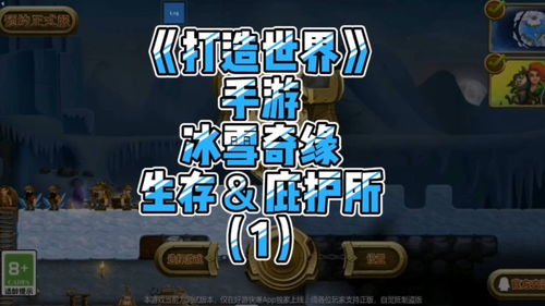 cf手游鸭子与冰雪奇缘激活码,专业执行解答&amp;复古版_v6.565
