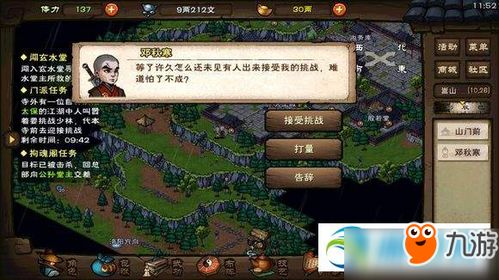 江湖壹官方下载及手游烧杯,数据引导策略解析&amp;云端版_v9.561