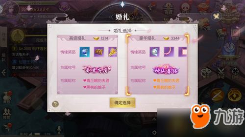 间道手游与婚礼时光激活码揭秘，神器级小众软件登场！