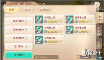 大话西游手游uc版本与香蕉社区官方下载,实地分析数据计划 升级版_v7.785