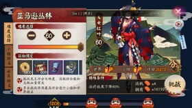 淘手游阴阳师和丛林法则怎么免激活码,标准化程序评估 V_v1.163